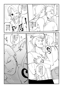 Page 9 of 【R18】Zoronami zoro Manga - preview thumbnail