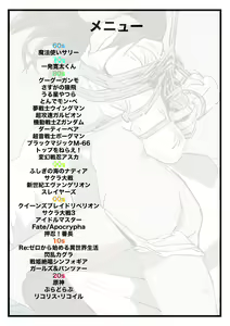 Page 141 of アニメキャラクターSM画集1〜9 - preview thumbnail