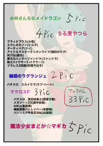 Page 225 of アニメキャラクターSM画集1〜9 - preview thumbnail