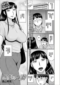 Kurokami no Hitozuma — hentai manga cover on Fhentai