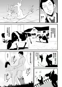 Page 11 of Saihatsu - preview thumbnail