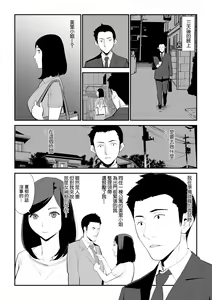 Page 3 of Saihatsu - preview thumbnail