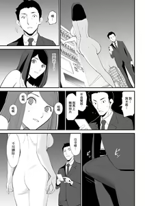 Page 7 of Saihatsu - preview thumbnail