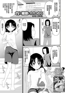 Mei ga Saimin ni Kakattara — hentai manga cover on Fhentai