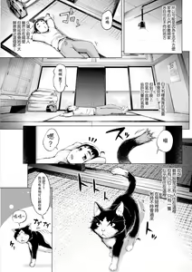 Page 17 of Kagitsu Nudou e Youkoso - Welcome to Kagidumedo Ch.2 - preview thumbnail