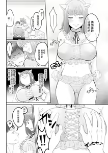 Page 6 of Onnanoko Filter - preview thumbnail