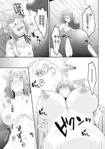 Page 9 of Onnanoko Filter - preview thumbnail