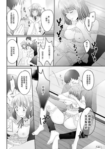 Page 10 of Onnanoko Filter - preview thumbnail