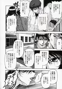 Page 105 of Tsuma Cheer - preview thumbnail