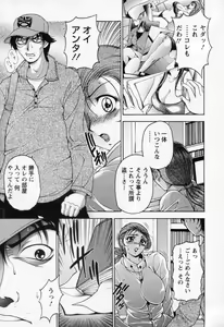 Page 14 of Tsuma Cheer - preview thumbnail