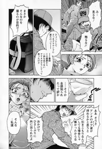 Page 15 of Tsuma Cheer - preview thumbnail