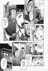 Page 28 of Tsuma Cheer - preview thumbnail