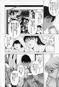 Page 31 of Tsuma Cheer - preview thumbnail