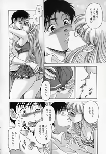 Page 33 of Tsuma Cheer - preview thumbnail
