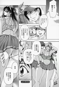 Page 79 of Tsuma Cheer - preview thumbnail