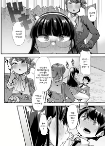 Page 13 of Houkago Omutsu Daisuki Club e Youkoso 2 | 방과후 기저귀 페티시 클럽에 어서오세요 2 - preview thumbnail