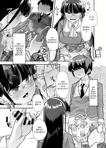 Page 10 of Houkago Omutsu Daisuki Club e Youkoso 2 | 방과후 기저귀 페티시 클럽에 어서오세요 2 - preview thumbnail
