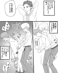 Page 33 of Danshikou no Hime - preview thumbnail