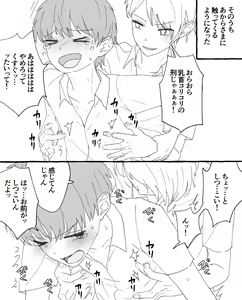Page 5 of Danshikou no Hime - preview thumbnail