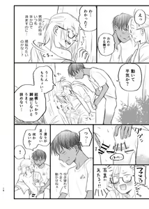Page 18 of Otoko Mizugi Challenge no Hon - preview thumbnail