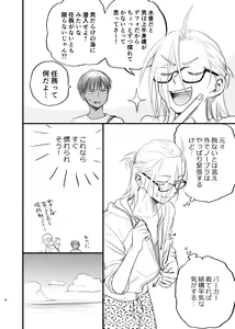 Page 4 of Otoko Mizugi Challenge no Hon - preview thumbnail