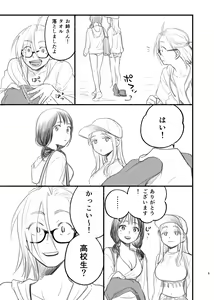 Page 5 of Otoko Mizugi Challenge no Hon - preview thumbnail