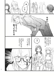 Page 8 of Otoko Mizugi Challenge no Hon - preview thumbnail
