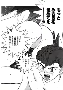 Page 101 of Purupuru Michiru - preview thumbnail