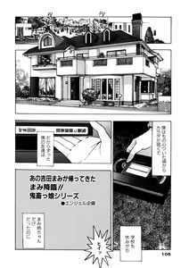 Page 105 of Purupuru Michiru - preview thumbnail