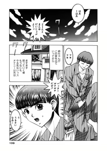Page 108 of Purupuru Michiru - preview thumbnail