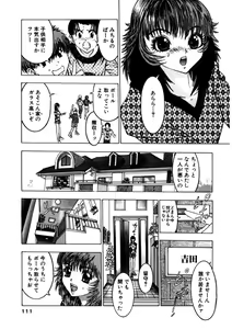 Page 110 of Purupuru Michiru - preview thumbnail