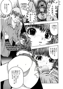 Page 116 of Purupuru Michiru - preview thumbnail