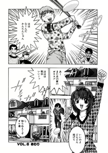 Page 123 of Purupuru Michiru - preview thumbnail