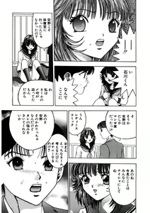 Page 127 of Purupuru Michiru - preview thumbnail