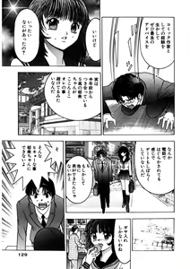 Page 128 of Purupuru Michiru - preview thumbnail