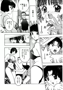 Page 133 of Purupuru Michiru - preview thumbnail
