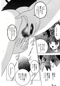 Page 135 of Purupuru Michiru - preview thumbnail