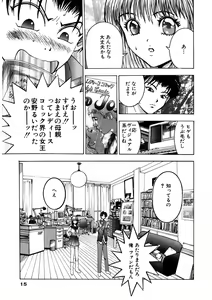 Page 14 of Purupuru Michiru - preview thumbnail