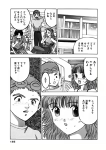 Page 154 of Purupuru Michiru - preview thumbnail