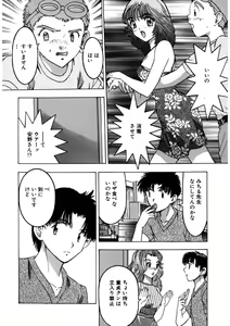 Page 155 of Purupuru Michiru - preview thumbnail