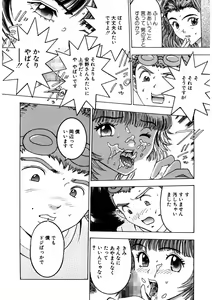 Page 157 of Purupuru Michiru - preview thumbnail