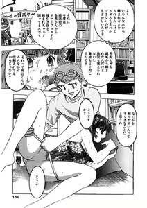 Page 158 of Purupuru Michiru - preview thumbnail
