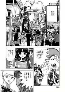 Page 161 of Purupuru Michiru - preview thumbnail