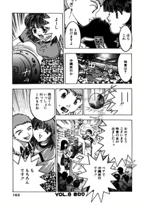 Page 162 of Purupuru Michiru - preview thumbnail
