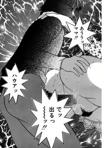 Page 50 of Purupuru Michiru - preview thumbnail