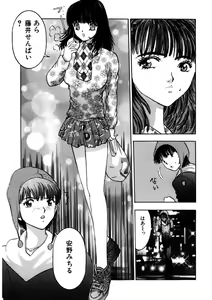 Page 52 of Purupuru Michiru - preview thumbnail