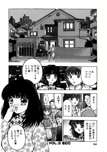 Page 63 of Purupuru Michiru - preview thumbnail