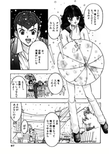 Page 86 of Purupuru Michiru - preview thumbnail