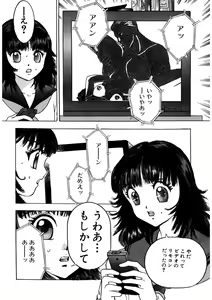 Page 91 of Purupuru Michiru - preview thumbnail