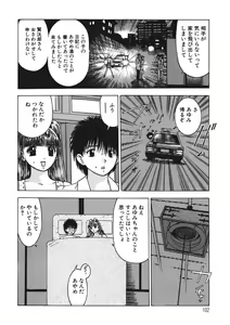 Page 101 of Youkoso Ayame Yu - preview thumbnail